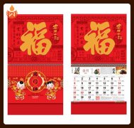 掛歷