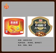 紙制標簽